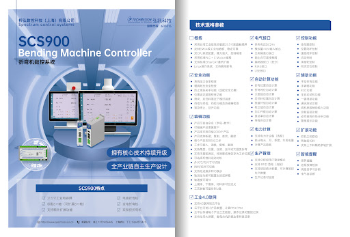 Bộ điều khiển CNC SCS900